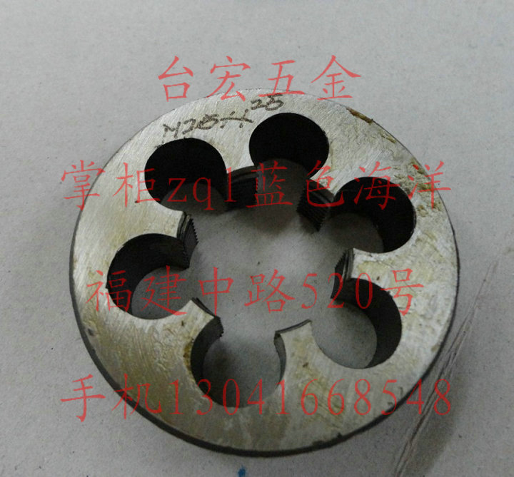 Non-standard yuan plate teeth Garden plate teeth Round plate teeth Screw tapping plate teeth Screw plate teeth Fine tooth Yuan plate teeth 25*1 25