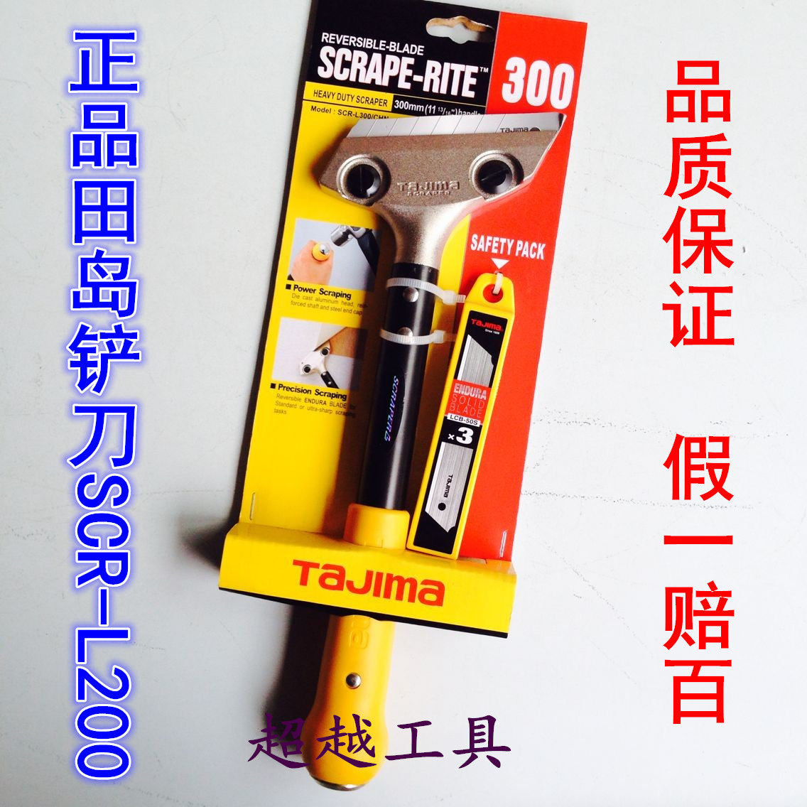 Tajima SCR-L200 blade Glass cleaning knife removal tool scraper wallpaper knife fake one penalty ten