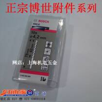 (Supermarket Real shop) Zhengzong Bosch High Speed Twist Drill Bit 1 6-7 5mm Self-centering drill with 10 support
