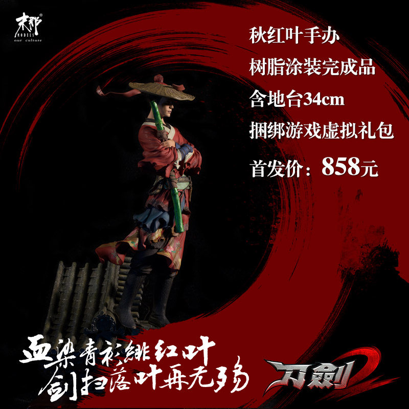 At the end of the show -- the knife sword 2 