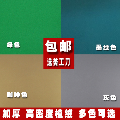 Thickened table cloth automatic mahjong machine mahjong table accessories table cloth mahjong cloth tablecloth tablecloth