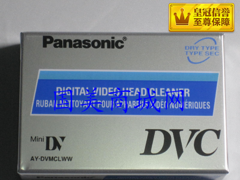 (special cabinet) Panasonic DV with AY-DVMCLC clear ni DV head i cleaning with washing belt