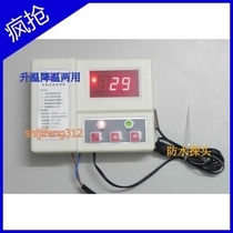 Memory type digital display intelligent controller temperature control switch lifting dual-purpose adjustable small spike