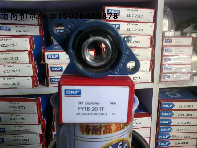 SKF original imported with seat bearing FYTB50TF inner diameter 50mm FYTB510M