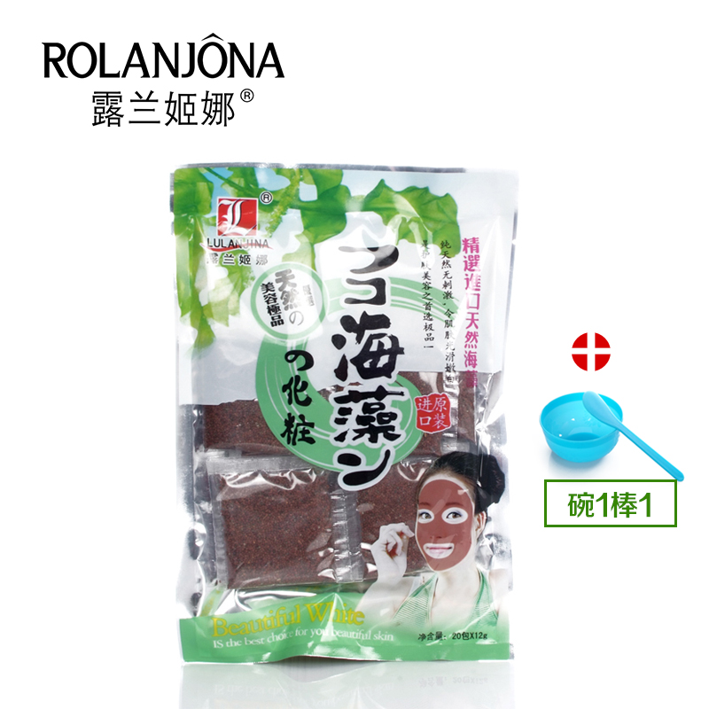 正品露兰姬娜144g 天然海藻面膜颗粒补水保海藻颗粒