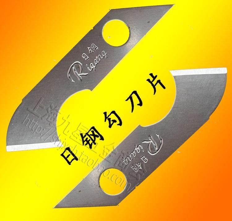 Acrylic Plate Organic Glass Plate ABS Plate Special Blade Hook Knife Blade Hook Blade 1 Yuan per piece