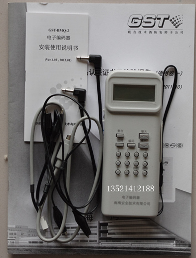 Bay encoder GST-BMQ-2 Electronic encoder Manual encoder Original alarm device encoder
