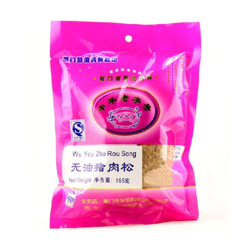 【天猫超市】黄胜记无油猪肉松165克厦门特产休闲小吃美味零食品