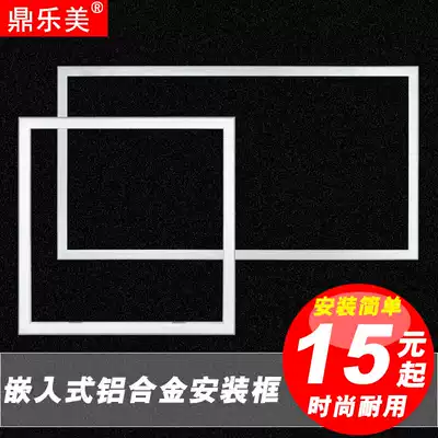 Integrated ceiling 15*30 45 60 120 buckle frame Aluminum alloy adapter frame Electrical installation frame conversion frame
