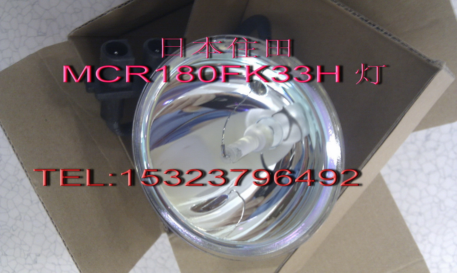 Original Japanese live field MCR180FK33H point light source projection bulb
