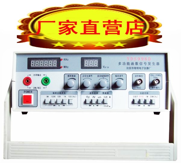 Pemin Electronic YDS996D 1M multifunction function signal generator (RFQ) -Taobao