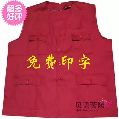Thickened polyester card vest working vest cleaning clothing garden vest free printing