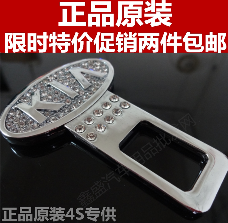 起亚智跑|狮跑|K5|K3|K2汽车钥匙扣 安全保险带/夹插销卡扣包邮
