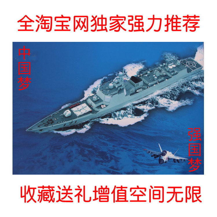 Eight-section aircraft carrier China Dream Strong Military Dream Power Dream commemorative stamp Souvenir Cover Gift Booklet navy