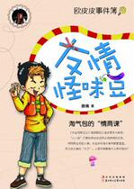 The Friends Strange Taste Bean (Teng Jing is) (Teng Jing is)