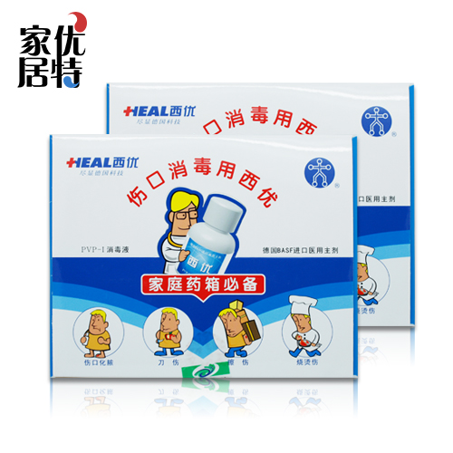 西优聚维酮碘消毒液消毒水15毫升