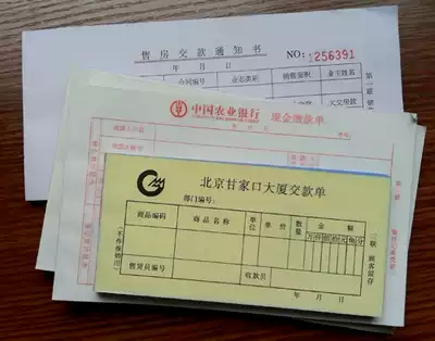 Beijing custom-made printing carbon-free copy receipt point menu delivery list has a quotation in the sales list.