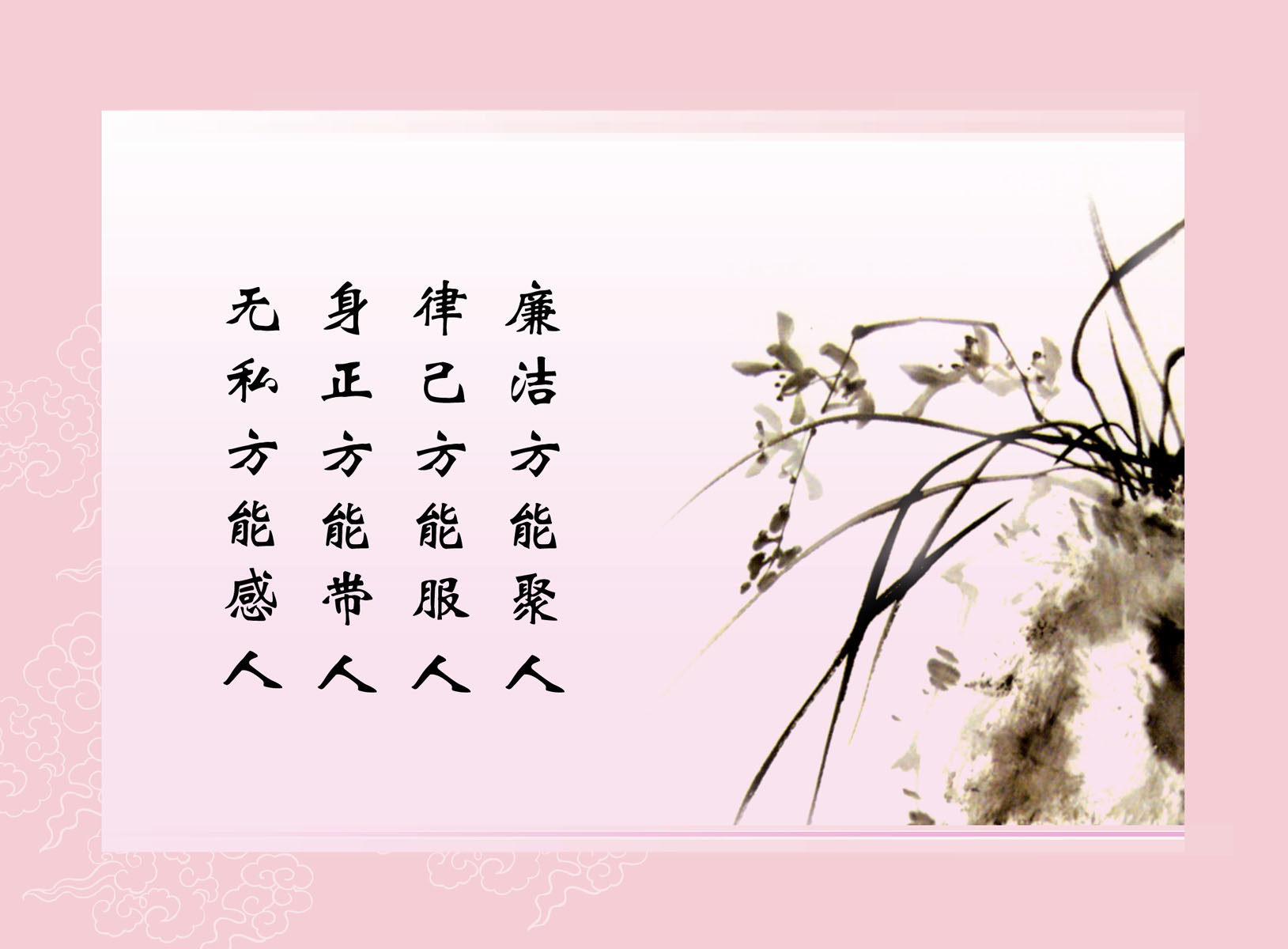 659海报印制展板素材622廉洁文化建设宣传标语挂画(2)