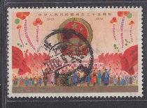 (J stamp) J2 Jianguo (set)-Credit back good-fine Mark full stamp-Top-6053