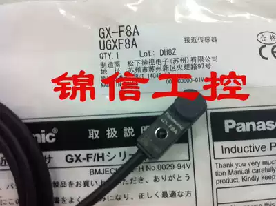 Original panasioncs GX-F8A top sensor GX-H8A front sensor proximity switch false penalty