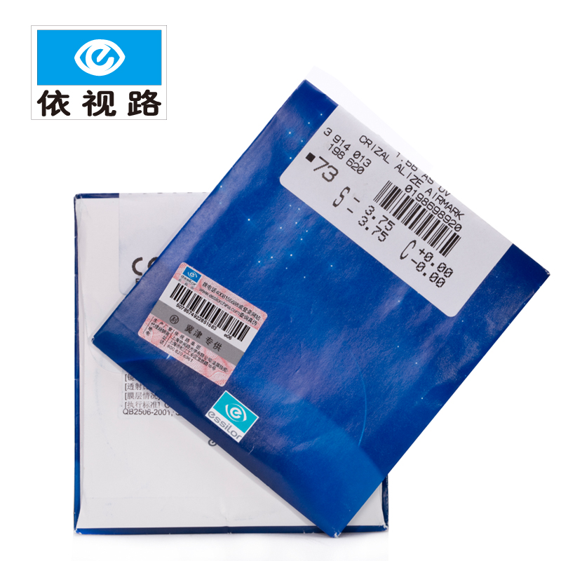依视路1.56非智洁 搭配专用连接
