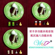 Promotion-Shanghai Qiao Juan Eight-functional car wash water pipe water pipe suit (car wash machine washing machine garden spray gun)