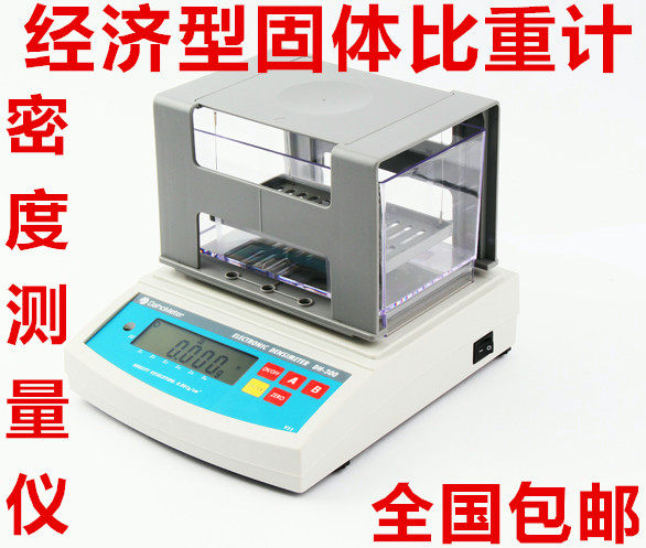 DH-300 Economical rubber densitometer Rubber densitometer Specific gravity balance Specific gravity densitometer