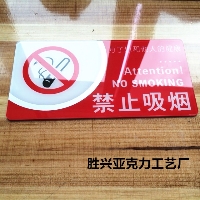 New pint spot Do not smoking logo sticker Forbidden Smoking Signage Acrylic Silk Print Forbidden Smoke Mark with glue 