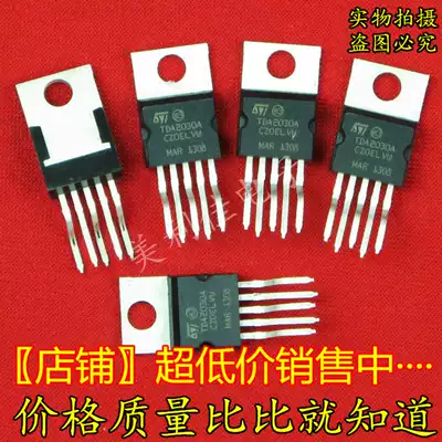 New domestic large-core TDA2030A power amplifier power amplifier IC