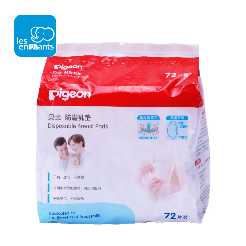 Pigeon/贝亲 防溢乳垫72片装（简包装）