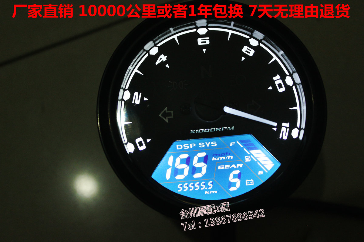 Motorcycle Baboon LCD meter modified LCD meter export male mile oil meter tire 1-4 cylinder adjustable