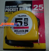 (Supermarket store) Tajima tape measure double-sided scale Tajima L25-55 steel tape measure 5 5 m
