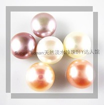 DIY half-hole naked bead loose bead 10-10 5mm fresh water natural pearl flat round pearl flawless glare