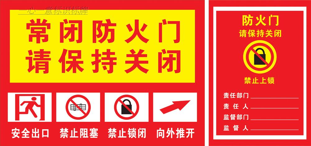 Fire safety mark : When the fire alarm is closed, please keep the logo off and wholesale custom