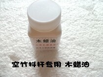 Wooden diabolo shaking rod special wood wax oil paste 50G