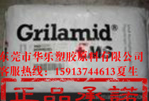 Promotional impact strength good gas barrier properties PA12 Swiss EMS XE3784 WH6886 plastic raw material