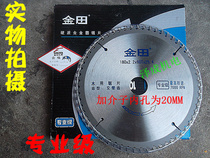 Shanghai Jintian Professional 7 inch 9 inch 10 inch cemented carbide saw blade alternate tooth woodworking circular saw blade cut aluminum