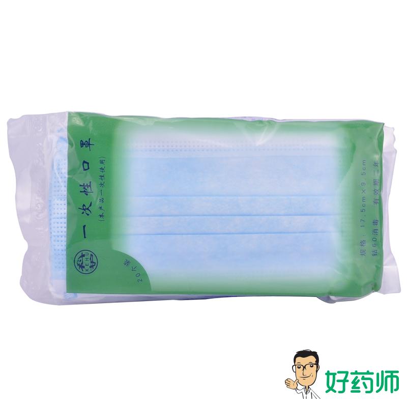 科护 一次性防护口罩20个装 pm2.5防尘防晒防雾霾口罩薄款好药师