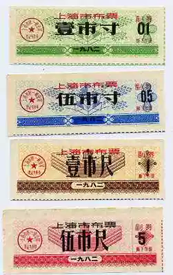 Shanghai cloth ticket ' 82 4 full