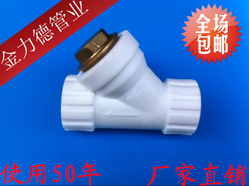 Manufacturer direct selling 20-63mmY type ppr filter full plastic filter valve PPR hot and cold water pipe fittings joint 