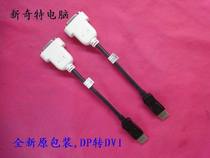 HP Original Displayport to DVI DP to DVI adapter cable