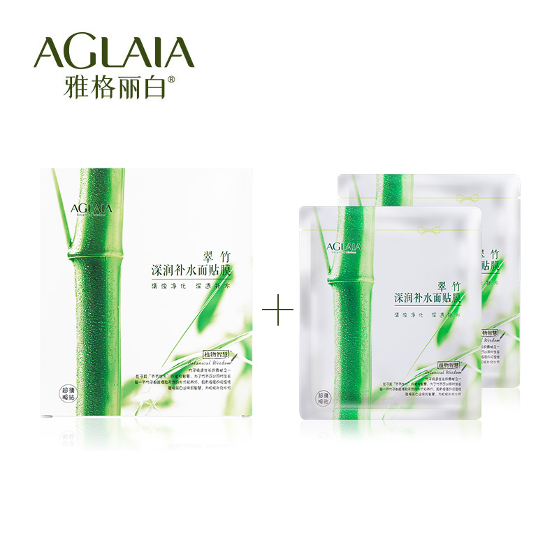 AGLAIA/雅格丽白买5送2翠竹面膜深润补水面膜贴5片保湿面贴膜正品