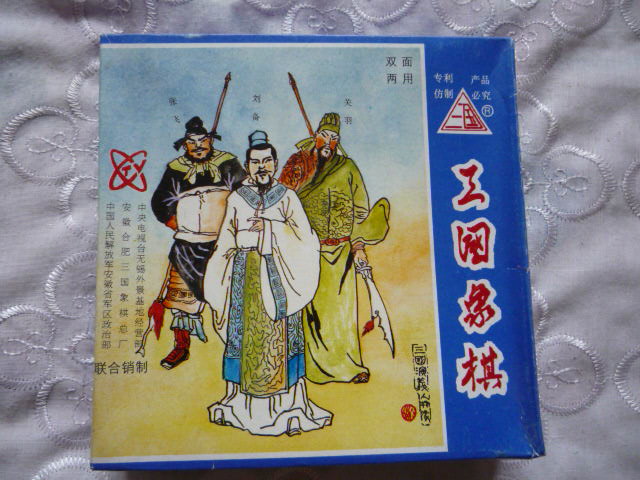 Nostalgic early stock Old version chess Three Kingdoms Chess Three-player game chess