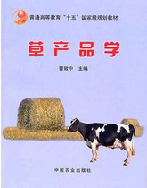 Cao Zhizhong a professor of grass products