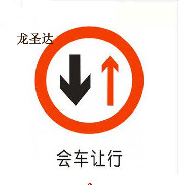 Value-value road traffic sign speed limit indication of round plate ban reflective sign brand custom dragon Santa