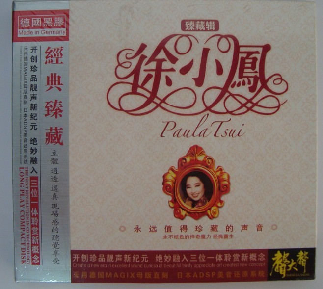 商城正版：徐小凤 德国黑胶CD 永远值得珍藏的声音 声大声