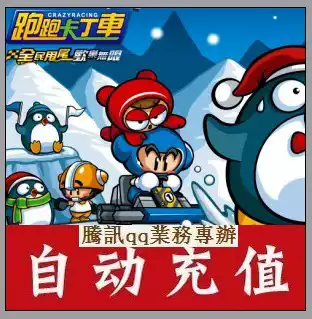 Automatic recharge Running kart point card 100 yuan Running kart 100 yuan Running kart 1000 points