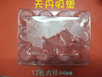 12 pieces of earth egg tray firewood egg grass egg foreign egg box tray plastic blister box inner diameter 44mm