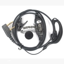 Walkie-talkie headset headset K head is suitable for Wanhua W27B 27E W7C 26B 26A 26C walkie-talkie