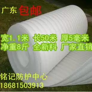 Package delivery express shockproof film EPE filled cotton Foam cotton Width 1 1 meter thickness 4mm 5mm Weight 8 kg